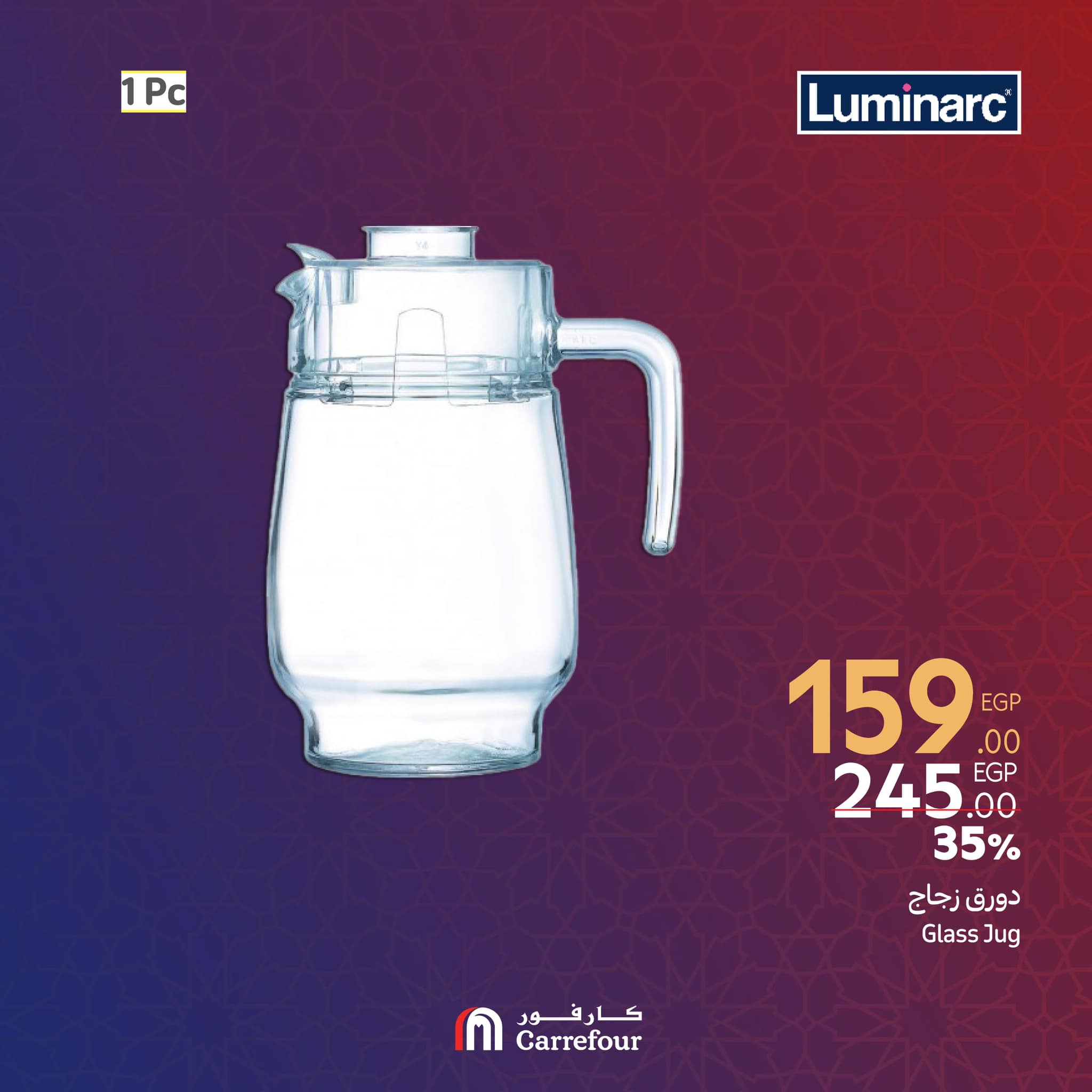 carrefour offers from 6mar to 9mar 2025 عروض كارفور من 6 مارس حتى 9 مارس 2025 صفحة رقم 32